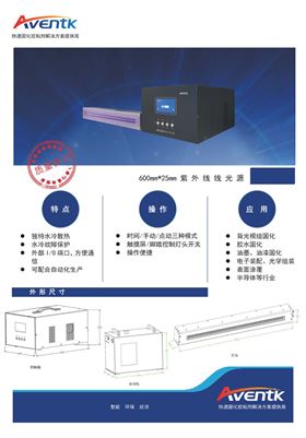 600x25水冷线光源1.jpg