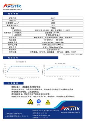 600x25水冷线光源2.jpg