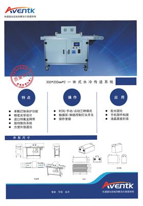 300x200-2一体式传送系统11.jpg