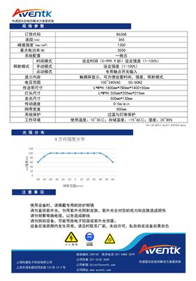 X-1800一体式传送系统12.jpg