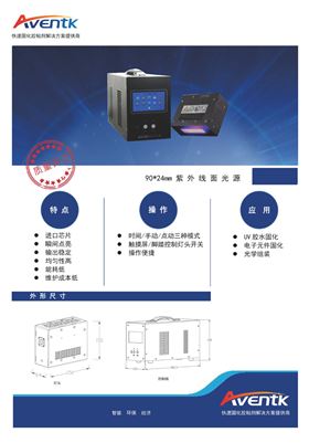 90x24线光源1.jpg