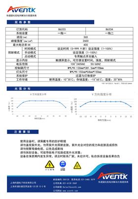 90x24线光源2.jpg
