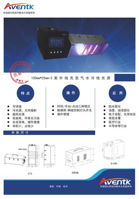 100x25-3水冷线光源1.jpg