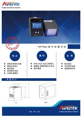 100x100曝光机1.jpg