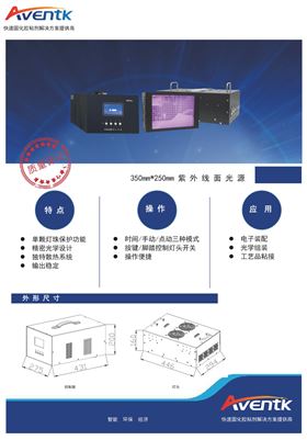 350x250面光源1.jpg
