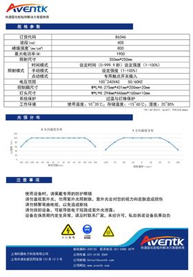 350x250面光源2.jpg