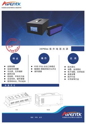240x80面光源V21.jpg