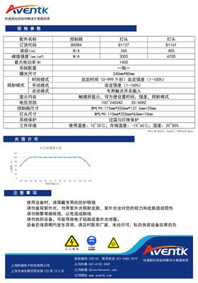 240x80面光源V22.jpg