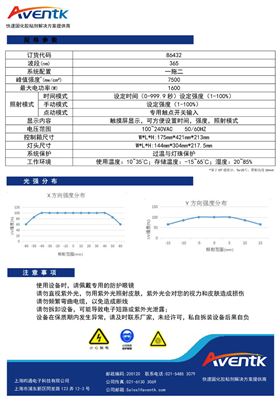 240x80面光源V222.jpg