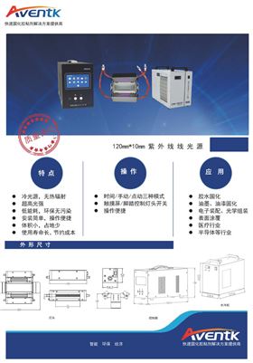 120x10水冷线光源1.jpg