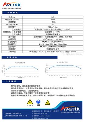 120x10水冷线光源2.jpg