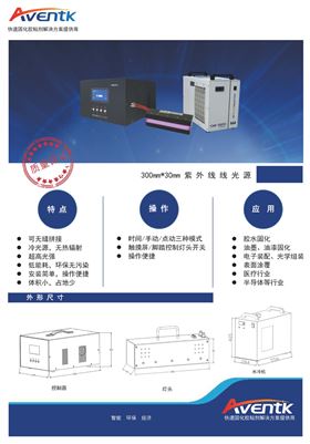 300x30水冷线光源1.jpg
