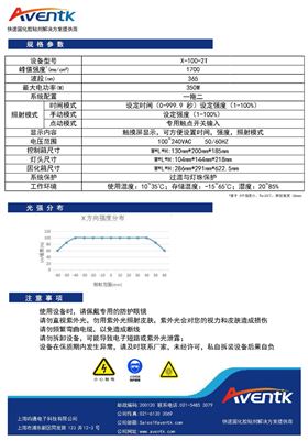X-100-2T一拖二面光源固化箱组合_页面_2.jpg