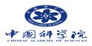 中国科学院