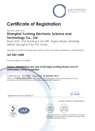 昀通科技ISO9001证书