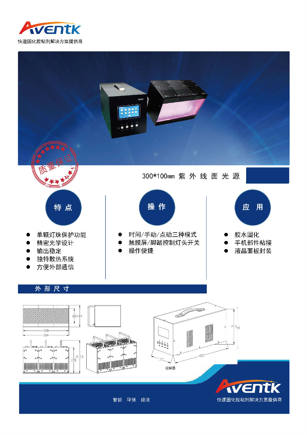 300x100面光源_页面_1.jpg