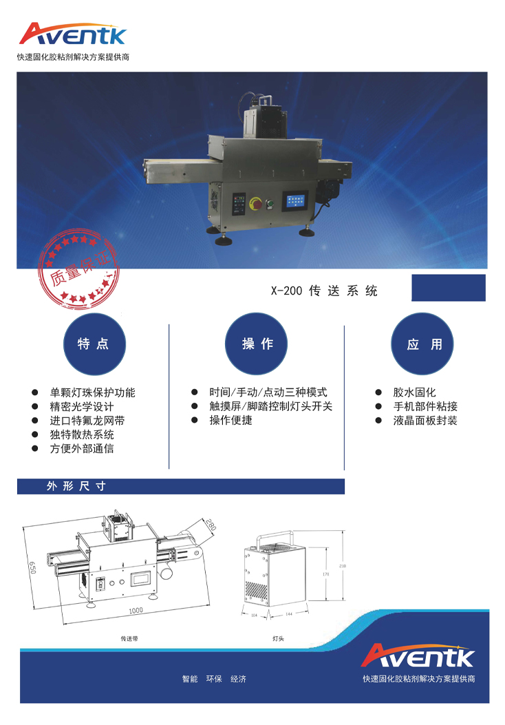 X-200传送系统_1.jpg