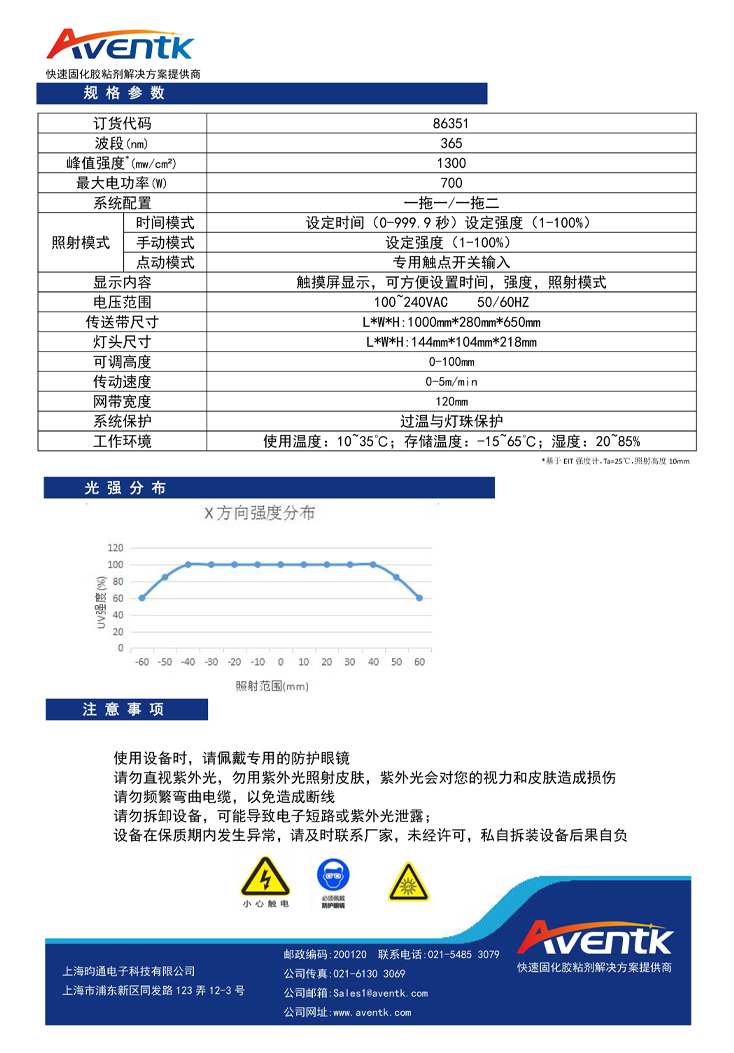 X-200传送系统_2.jpg