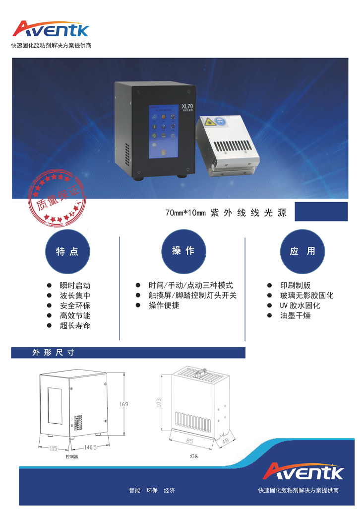 70x10线光源1.jpg