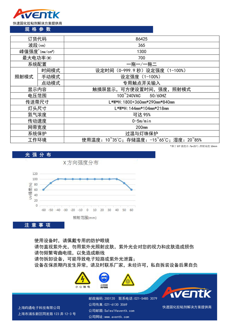 ZH426氮气传送系统2.jpg