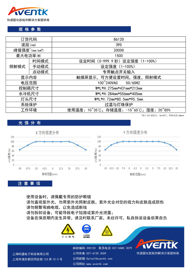 75x25水冷线光源2.jpg