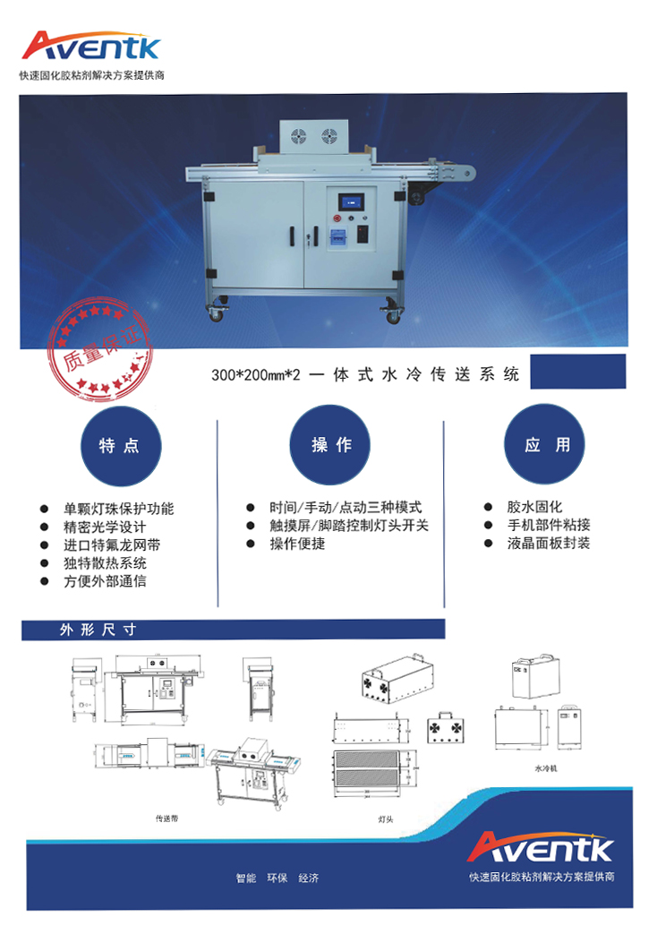 300x200-2一体式传送系统11.jpg