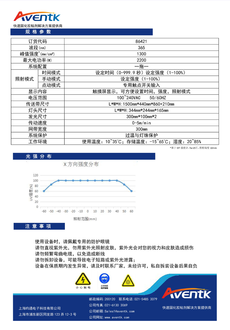 300x200-2一体式传送系统12.jpg