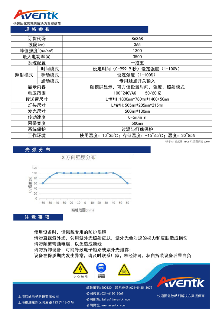 X-1800一体式传送系统12.jpg