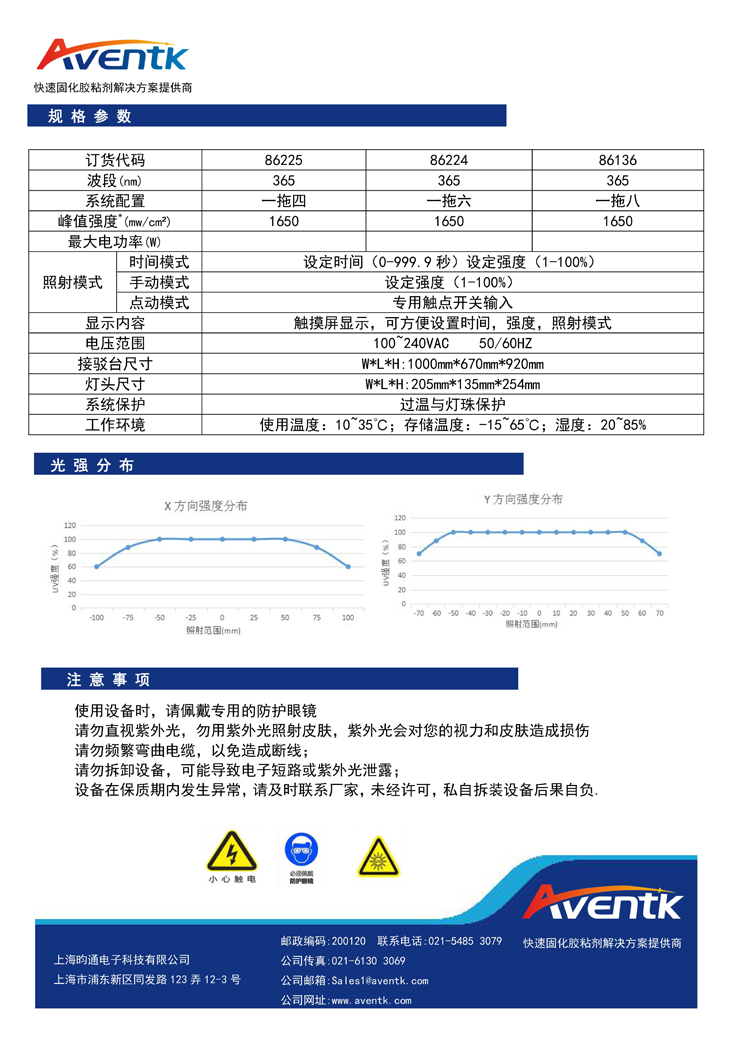 150x130x8面光源传送固化系统2.jpg