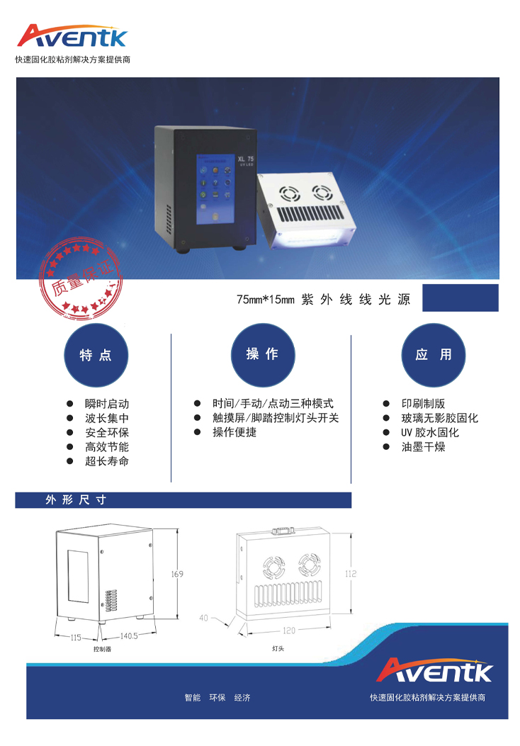 75x15线光源1.jpg