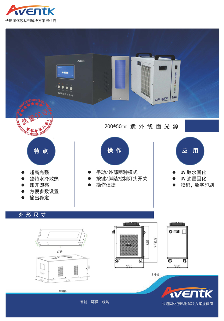 200x50水冷面光源1.jpg