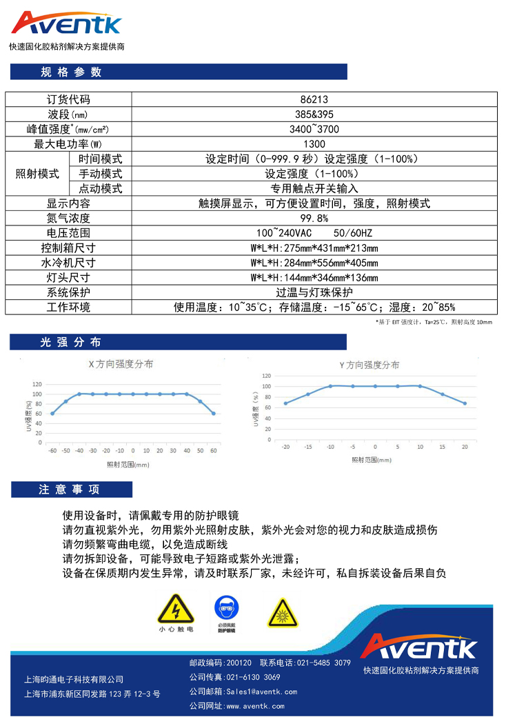 100x25-3水冷线光源2.jpg