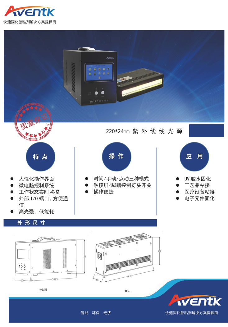220x24线光源1.jpg