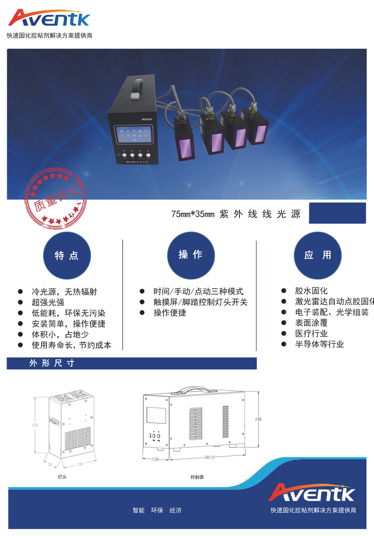 75x35面光源.jpg