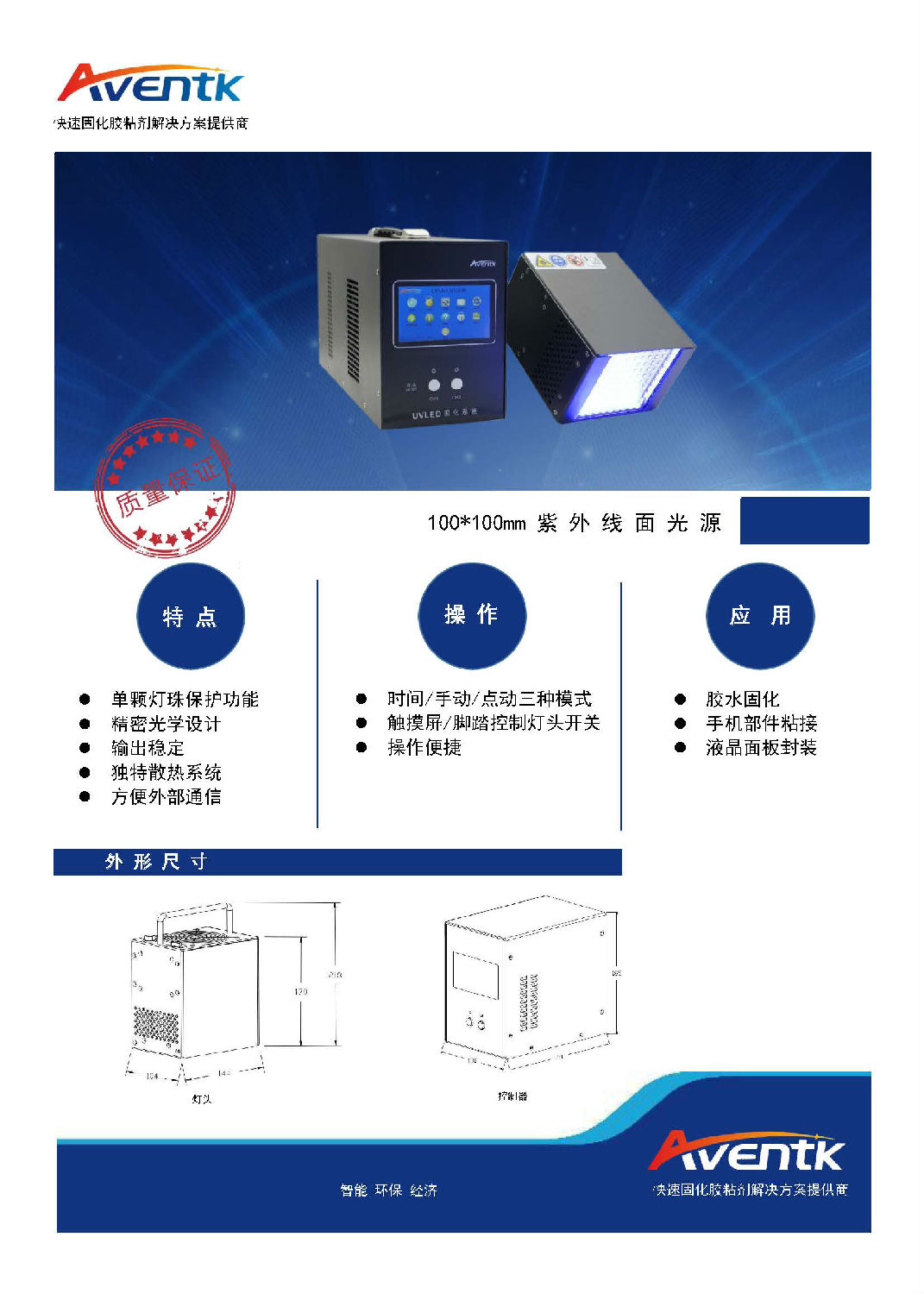 100x100面光源_页面_1.jpg