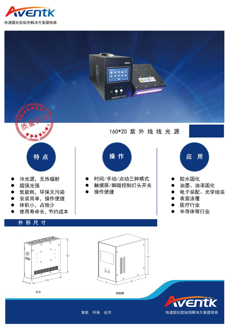 160x20线光源1.jpg