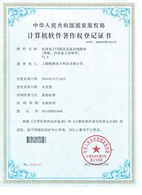 软件著作权证书