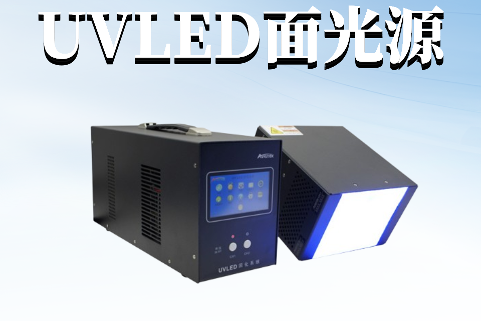 LCD、LCM行业设备怎么选？昀通科技UV固化设备能满足IC保护胶固化、预固化、发热等问题吗